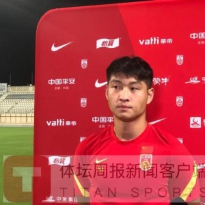 郭田雨：为战越南减重10多斤 李指导让我充当支点